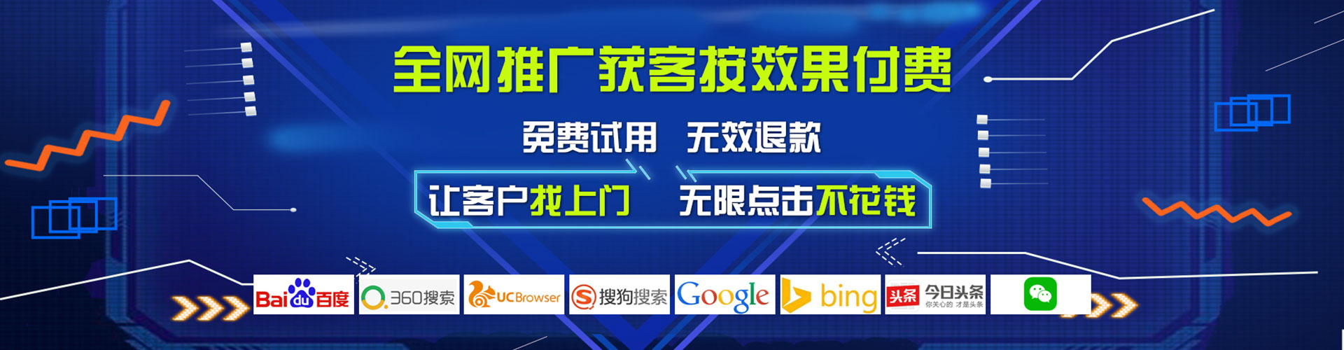 新社网络推广开户