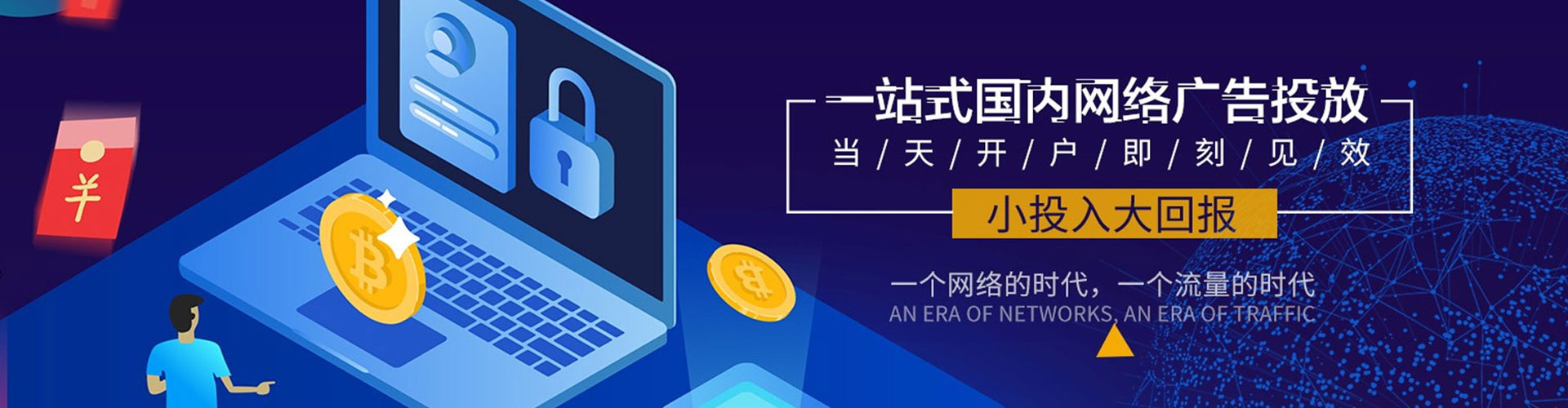 新社百度竞价赚钱